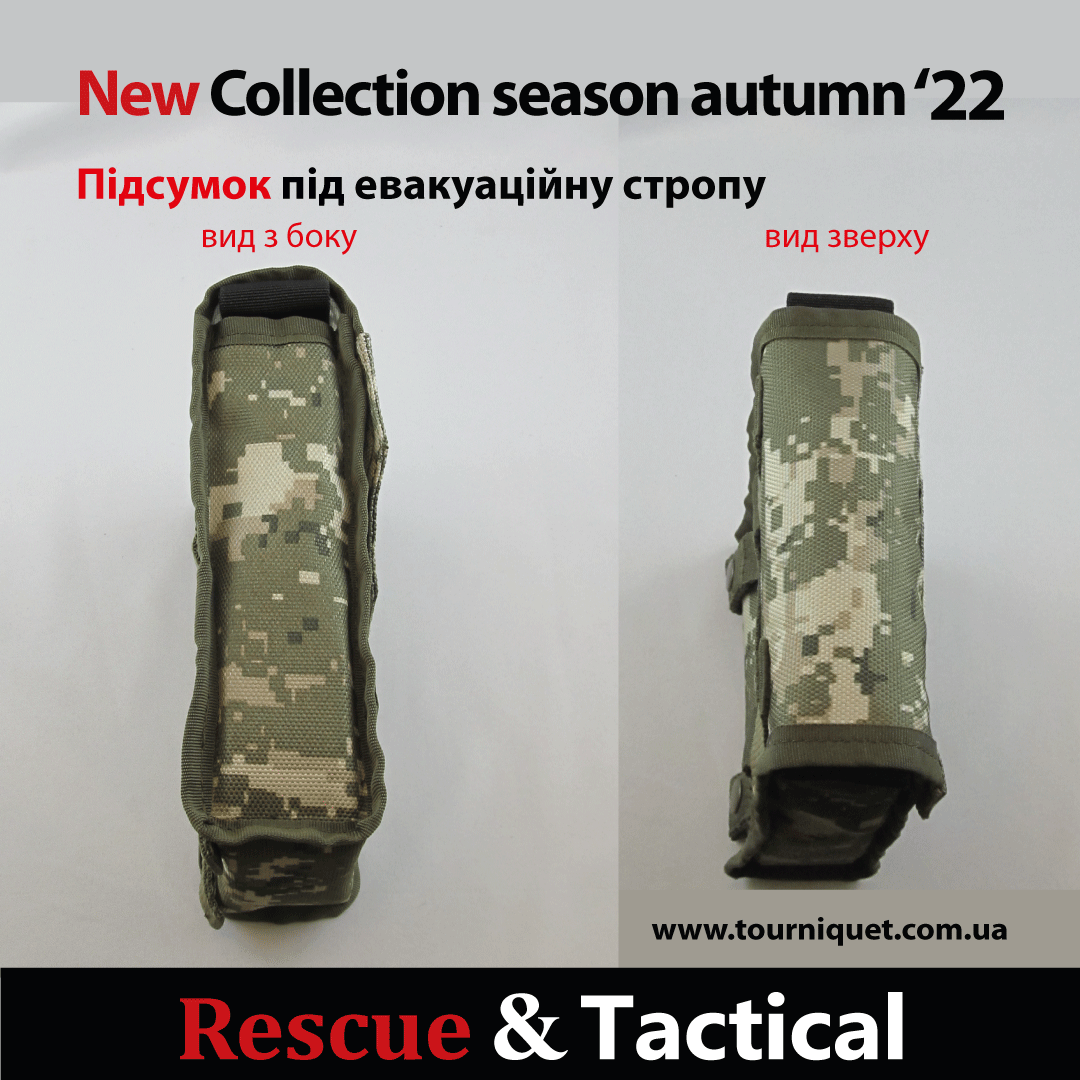 (Копія)Евакуаційна стропа з підсиленою петлею під карабін + підсумок (піксель) - Зображення 4